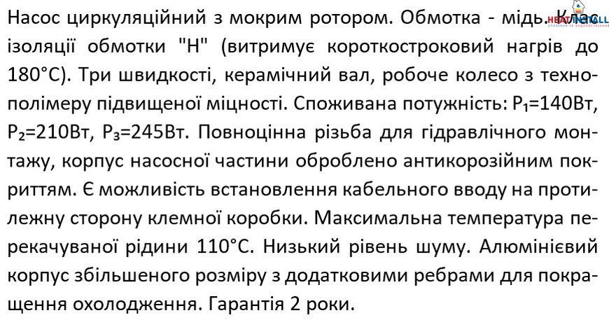 Насос циркуляційний SHIMGE XPS 32-8-180, Qmax=10,0м&sup3; 1036253 фото