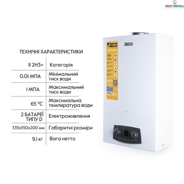 Колонка газова димохідна Thermo Alliance JSD20-10N-QB 10 л EURO+ SD00030727 фото