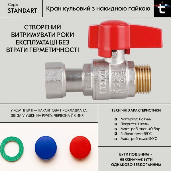Кран кульовий Thermo Alliance Standart 1/2"ВЗ прямий, PN40, з накидною гайкою TAS261W15 SD00054685 фото