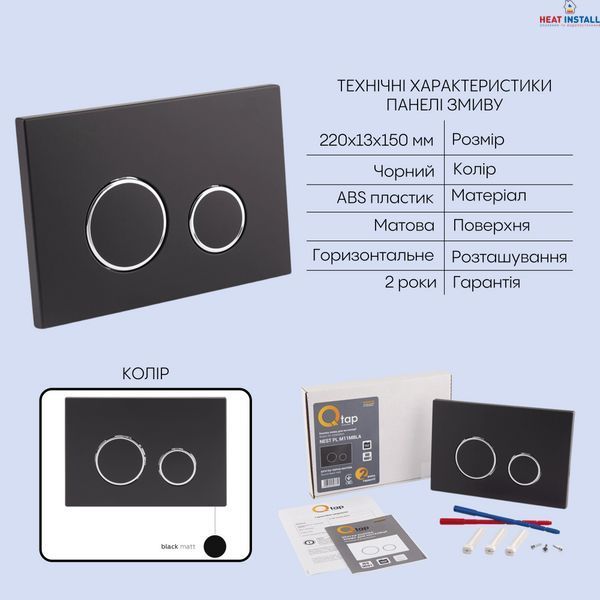 Готове рішення Qtap для ванної кімнати: підвісний унітаз Taurus Ultra Quiet 515&times;360&times;350 + комплект інсталяції Nest 4 в 1 (кругла клавіша Matt Black) SD00055998 фото