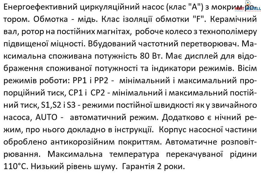 Насос циркуляційний SHIMGE APM 32-8-180, Qmax 8м&sup3; 1046155 фото
