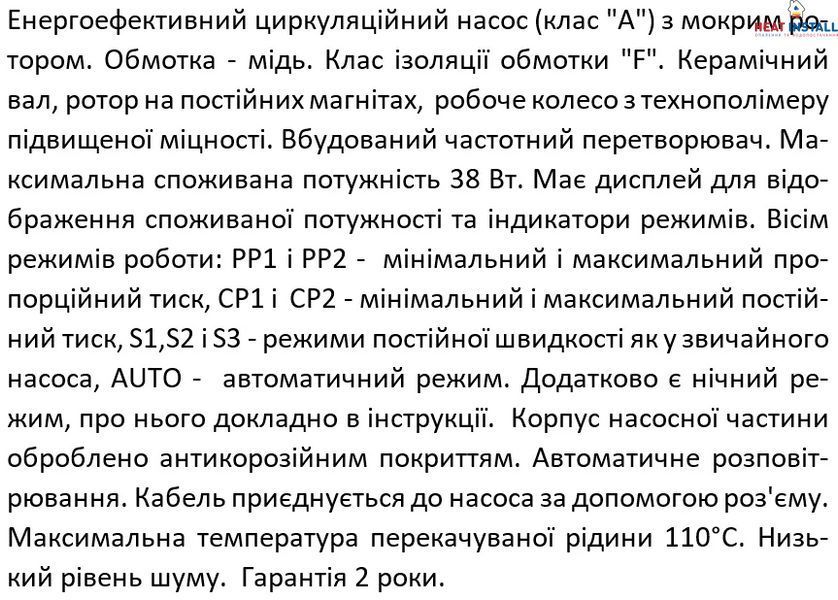Насос циркуляційний SHIMGE APM 25-6-130, Qmax=3м&sup3; 1038580 фото