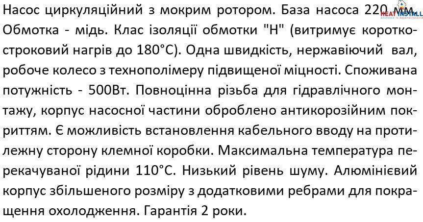 Насос циркуляційний SHIMGE XP32-12-220, Qmax=10,0м&sup3; 1036258 фото