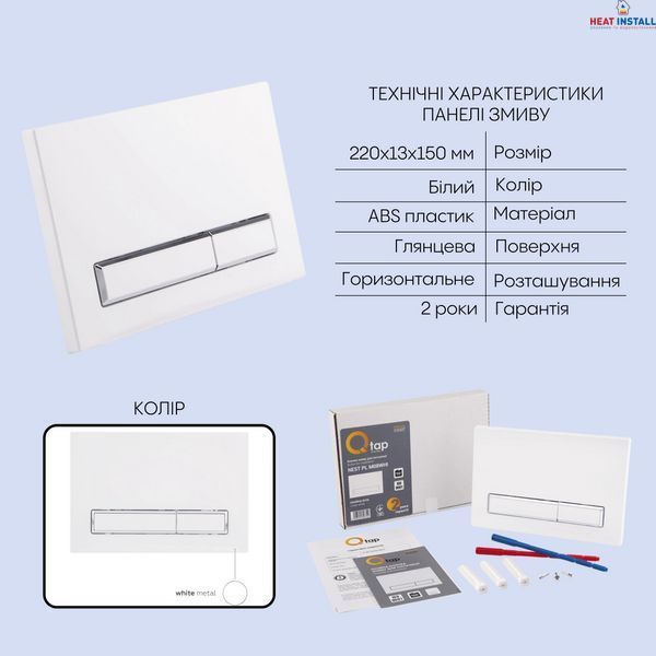 Готове рішення Qtap для ванної кімнати: підвісний унітаз Gemini Ultra Quiet 485&times;340&times;350 + комплект інсталяції Nest 4 в 1 (лінійна клавіша White) SD00056003 фото