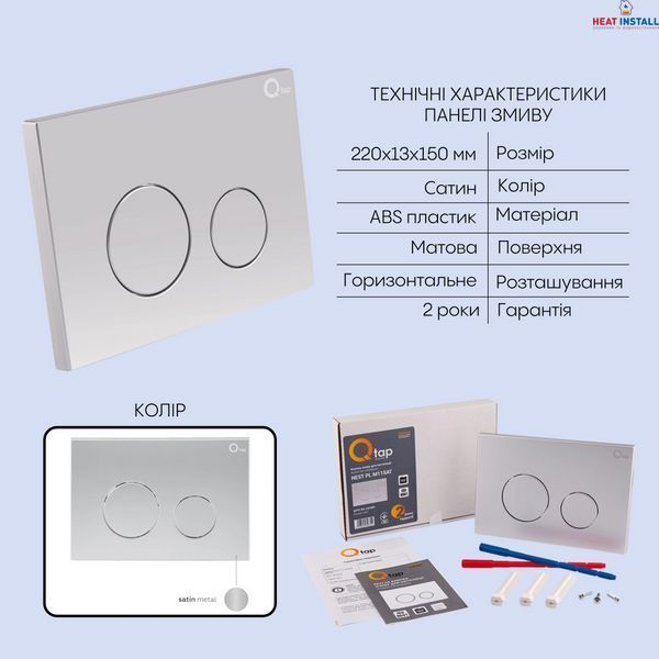 Готове рішення Qtap для ванної кімнати: підвісний унітаз Robin Ultra Quiet 520x365x365 + комплект інсталяції Nest 4 в 1 (кругла клавіша Satin) SD00053626 фото