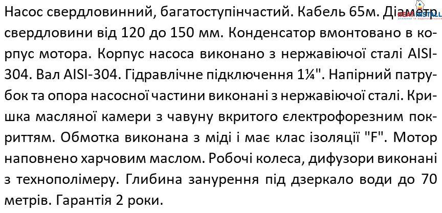 Насос свердловини SHIMGE 4SP(m) 2/22-1.1 кВт, Н 162(124)м, Q 55(30)л/хв, &Oslash;96 мм, (кабель 65 м) 1044246 фото