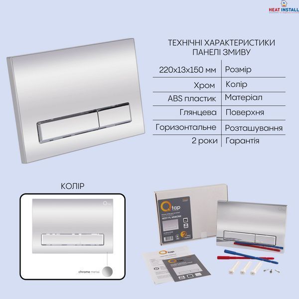 Готове рішення Qtap для ванної кімнати: підвісний унітаз Robin Ultra Quiet 520x365x365 + комплект інсталяції Nest 4 в 1 (лінійна клавіша Chrome) SD00053628 фото