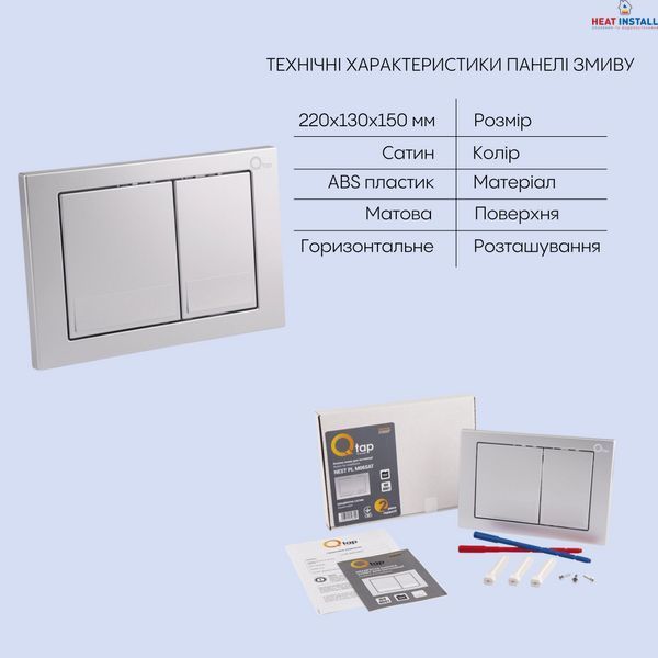 Готове рішення Qtap для ванної кімнати: підвісний унітаз Crow Rimless 520х360х290 + комплект інсталяції Nest 4 в 1 (квадратна клавіша Satin) SD00042982 фото