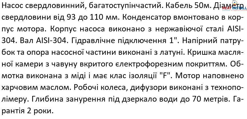 Насос свердловини SHIMGE 3SP(m) 2.5/20-0.75 кВт, Н 83(64)м, Q 60(40)л/хв, &Oslash;75 мм, (кабель 50 м) 1044460 фото